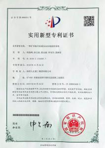 一种矿井提升机液压站在线监控系统专利证书